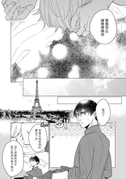Page 169 of Bitter Porn Chocolatier | 可可涩苦却入人心 Ch. 1-5 + 最终话+番外