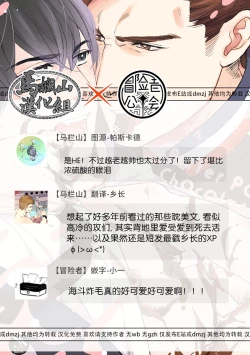 Page 175 of Bitter Porn Chocolatier | 可可涩苦却入人心 Ch. 1-5 + 最终话+番外