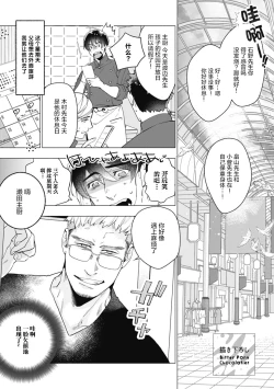 Page 176 of Bitter Porn Chocolatier | 可可涩苦却入人心 Ch. 1-5 + 最终话+番外