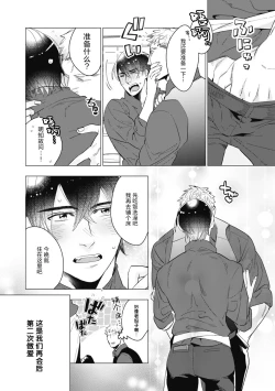 Page 181 of Bitter Porn Chocolatier | 可可涩苦却入人心 Ch. 1-5 + 最终话+番外