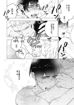 Page 188 of Bitter Porn Chocolatier | 可可涩苦却入人心 Ch. 1-5 + 最终话+番外