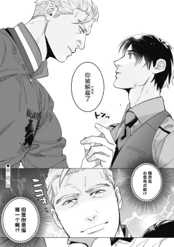 Page 32 of Bitter Porn Chocolatier | 可可涩苦却入人心 Ch. 1-5 + 最终话+番外