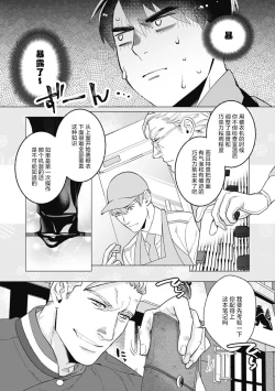 Page 40 of Bitter Porn Chocolatier | 可可涩苦却入人心 Ch. 1-5 + 最终话+番外