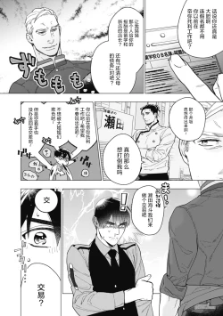 Page 41 of Bitter Porn Chocolatier | 可可涩苦却入人心 Ch. 1-5 + 最终话+番外