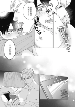 Page 60 of Bitter Porn Chocolatier | 可可涩苦却入人心 Ch. 1-5 + 最终话+番外