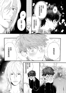 Page 16 of Ero Mangaka to Ashi4