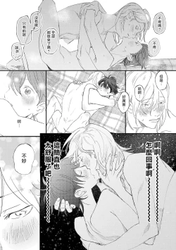 Page 45 of Ero Mangaka to Ashi4