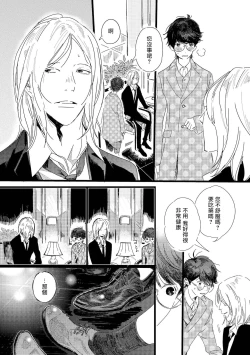 Page 62 of Ero Mangaka to Ashi4