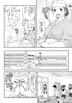 Page 8 of Muchimuchi ★ pocha musume no kioku soushitsu ―FRICTION MEMORIES―
