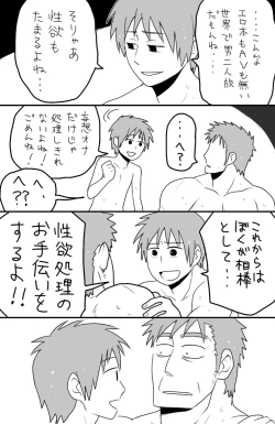 Page 14 of [★枝短漫] [Chinese] [Dark Night] [Digital]