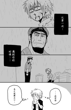 Page 19 of [★枝短漫] [Chinese] [Dark Night] [Digital]