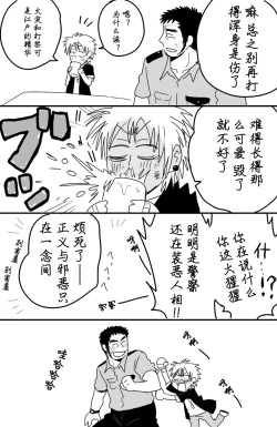 Page 20 of [★枝短漫] [Chinese] [Dark Night] [Digital]