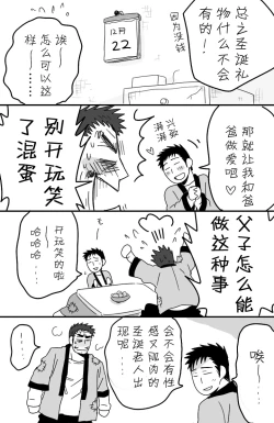 Page 31 of [★枝短漫] [Chinese] [Dark Night] [Digital]