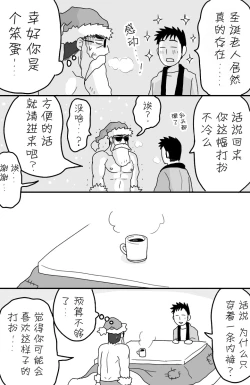 Page 36 of [★枝短漫] [Chinese] [Dark Night] [Digital]