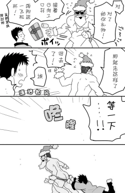 Page 38 of [★枝短漫] [Chinese] [Dark Night] [Digital]