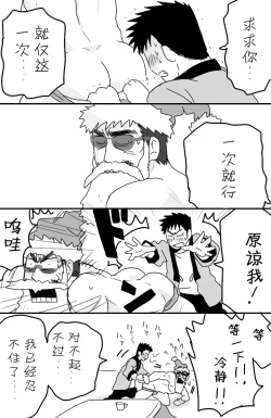 Page 39 of [★枝短漫] [Chinese] [Dark Night] [Digital]