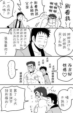 Page 41 of [★枝短漫] [Chinese] [Dark Night] [Digital]