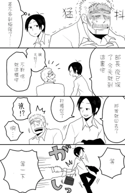 Page 7 of [★枝短漫] [Chinese] [Dark Night] [Digital]