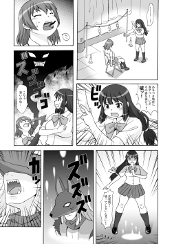 Page 2 of Kitou DE oharai