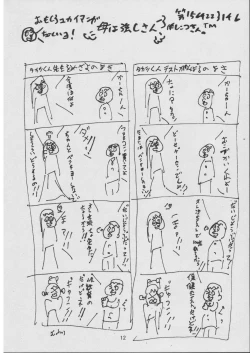 Page 11 of Hahatsuyo Rakugaki Hon