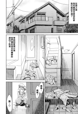 Page 10 of tabe-goro haitoku no kajitsu 2