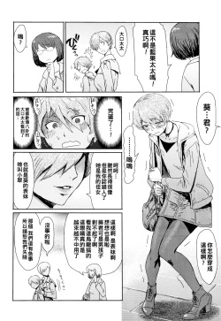 Page 2 of tabe-goro haitoku no kajitsu 2