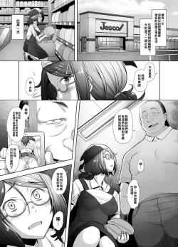 Page 4 of Papakatsu Shitara Namahame Sareta Wakazuma Part Hen