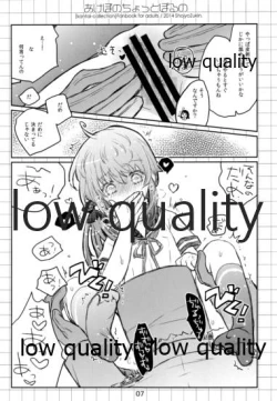 Page 6 of Akebo no Chotto Poru no