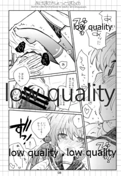 Page 7 of Akebo no Chotto Poru no