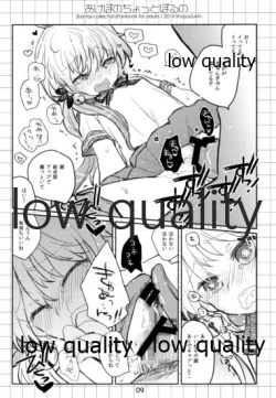 Page 8 of Akebo no Chotto Poru no