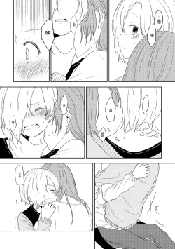 Page 8 of Itazura no Tsuzuki | 恶作剧的续集