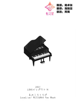 Page 2 of Hashiri Dashita Omoi Ayumi wa Tomara nai | 无法停止的思念