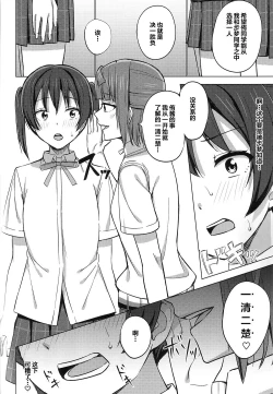 Page 5 of Hashiri Dashita Omoi Ayumi wa Tomara nai | 无法停止的思念
