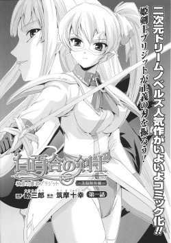 Page 10 of Toushin Engi Vol. 4