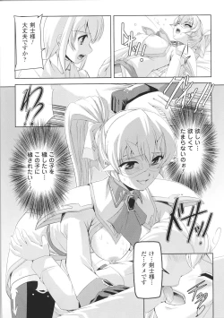 Page 21 of Toushin Engi Vol. 4