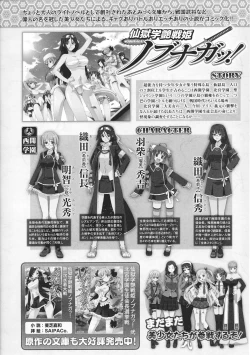 Page 40 of Toushin Engi Vol. 4