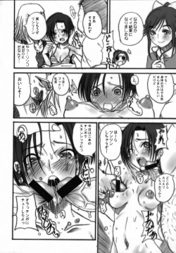 Page 9 of Love Style