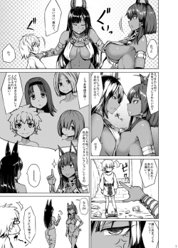 Page 6 of Bastet Kamisama