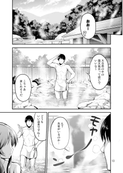 Page 12 of ゆるふわ乙女と温泉旅行