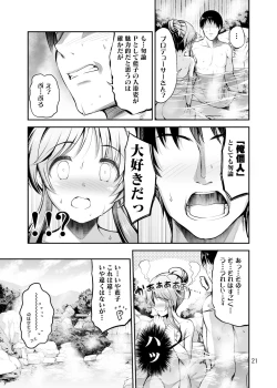Page 20 of ゆるふわ乙女と温泉旅行