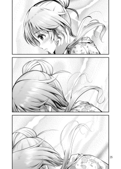 Page 24 of ゆるふわ乙女と温泉旅行