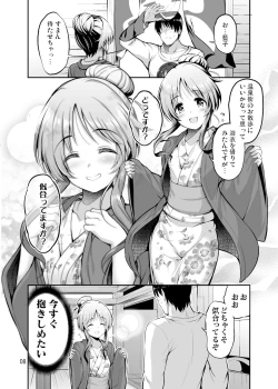 Page 7 of ゆるふわ乙女と温泉旅行