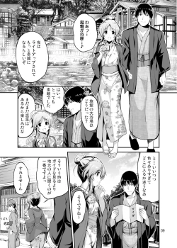 Page 8 of ゆるふわ乙女と温泉旅行