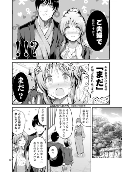 Page 9 of ゆるふわ乙女と温泉旅行