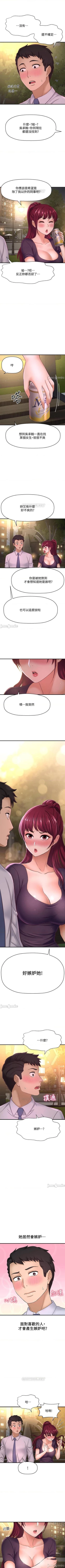 Page 102 of 是誰偷上他的? 1-35