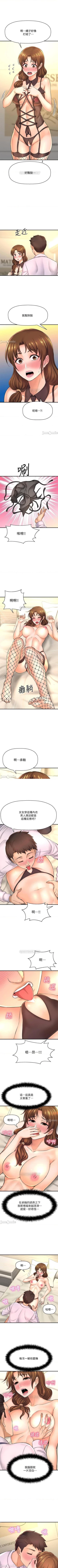 Page 116 of 是誰偷上他的? 1-35