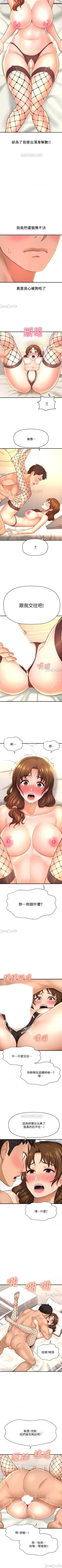 Page 120 of 是誰偷上他的? 1-35