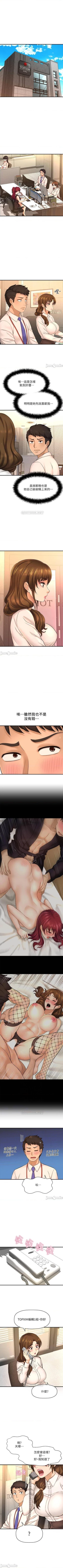 Page 127 of 是誰偷上他的? 1-35