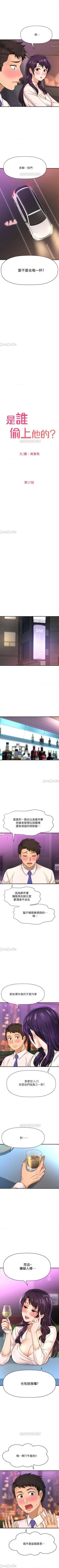 Page 136 of 是誰偷上他的? 1-35
