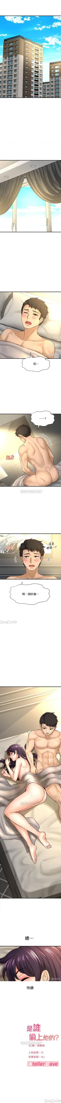 Page 140 of 是誰偷上他的? 1-35